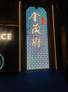 ✔江湾金茂府售楼处〢预约看房热线