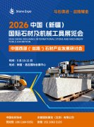 众多国际采购商已预登记参观