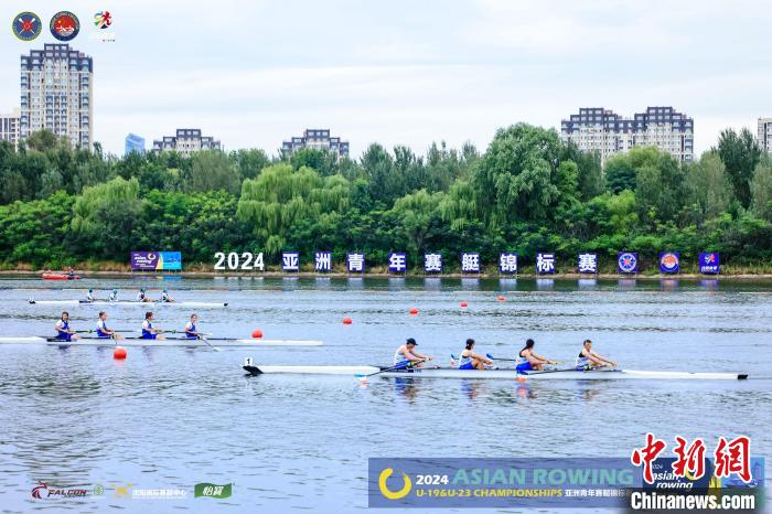 2024年亚洲青年赛艇锦标赛在沈阳开赛，沈阳凭借