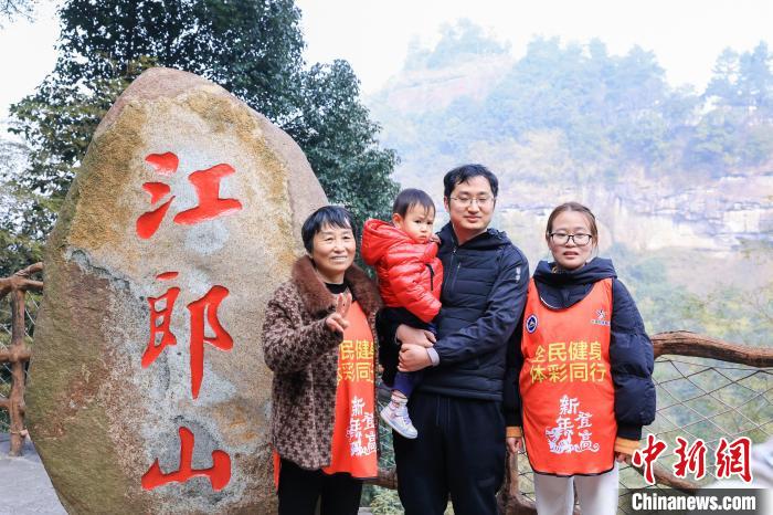 全国新年登高健身大会在江郎山正式开幕，万余