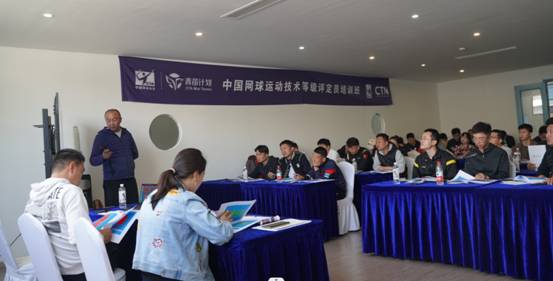 常州布鲁斯达启动中国网球青苗计划评定员培训