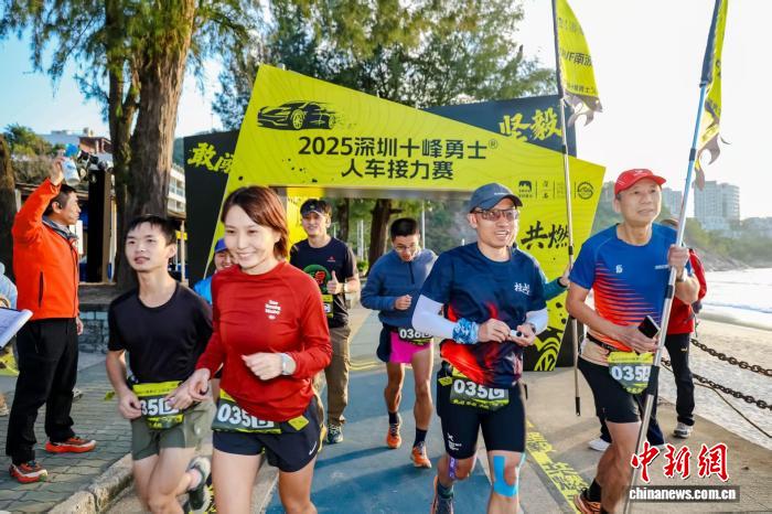 深圳十峰勇士人车接力赛