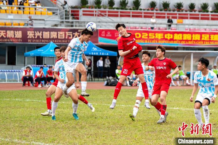中越跨境足球友谊赛落幕 东兴队力克越南劲旅夺
