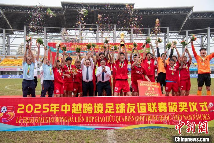 中越跨境足球友谊赛落幕 东兴队力克越南劲旅夺