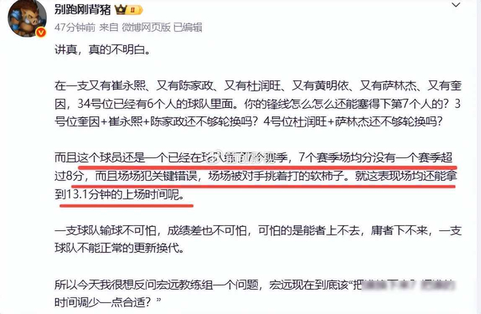 广东队遭绝杀创赛季四次被逆转纪录 张昊嘉表现